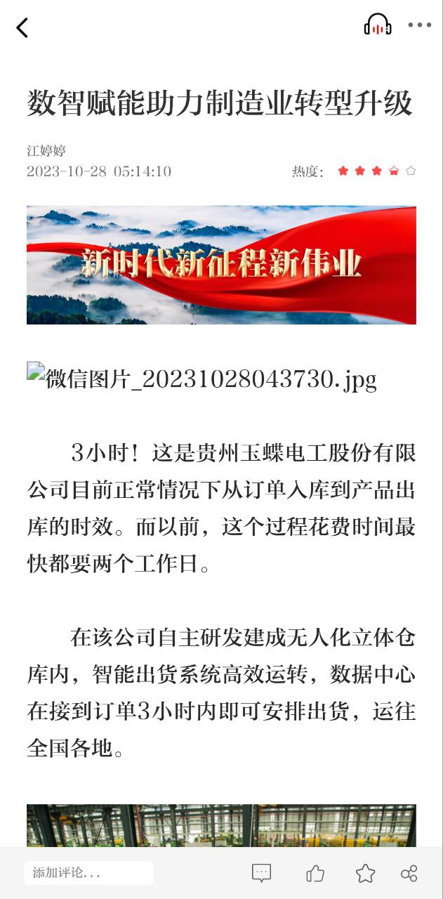 今贵州