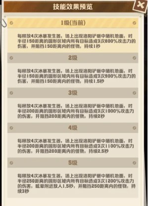 王胖子技能展示