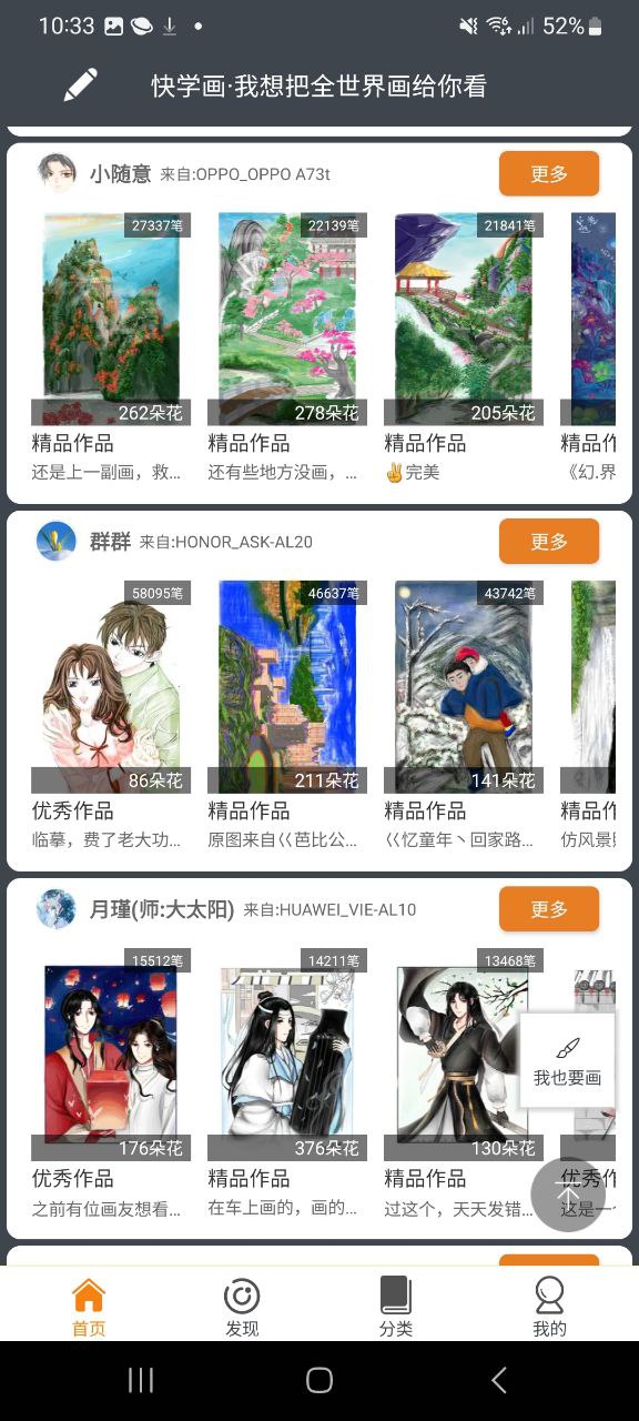 快学画画吧