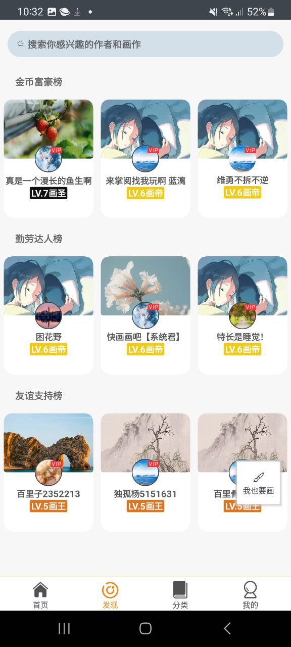 快学画画吧