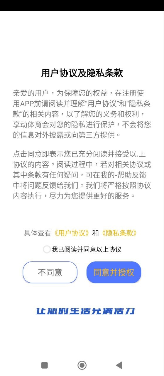 小金体育