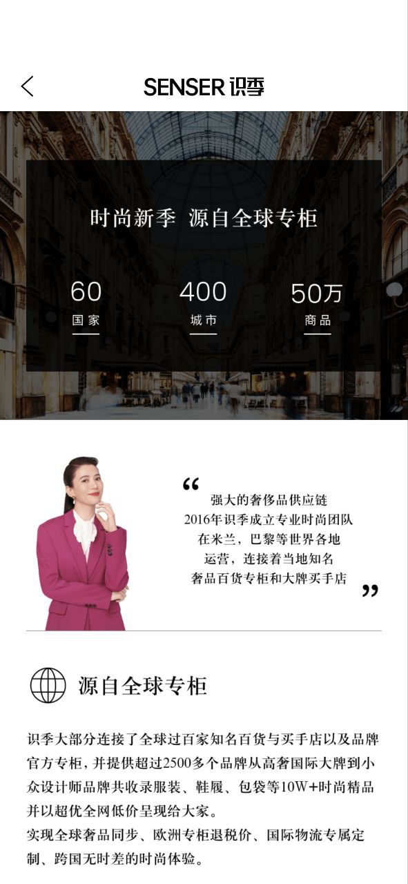 识季