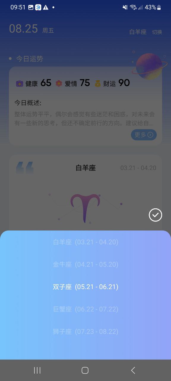准星助手