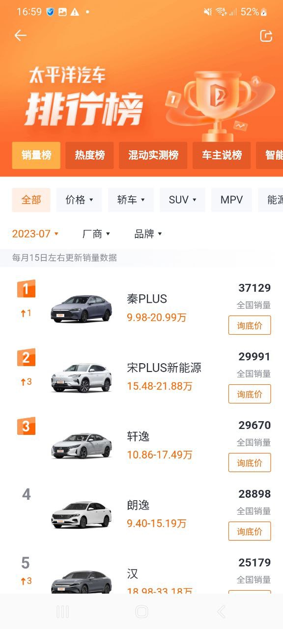 太平洋汽车网