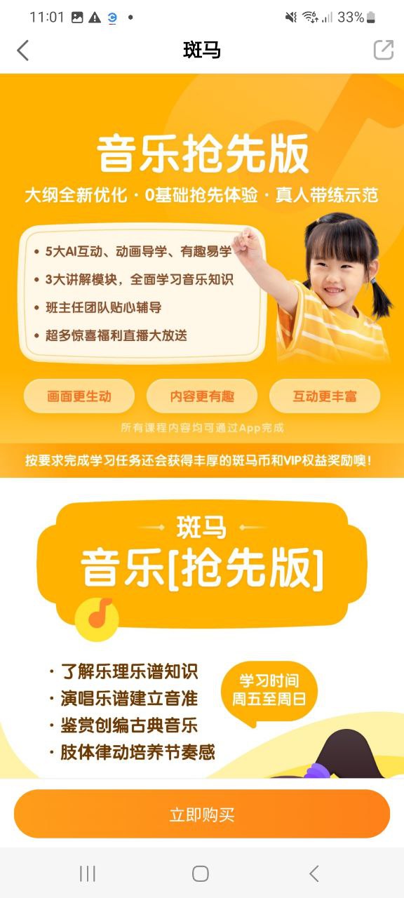 斑马