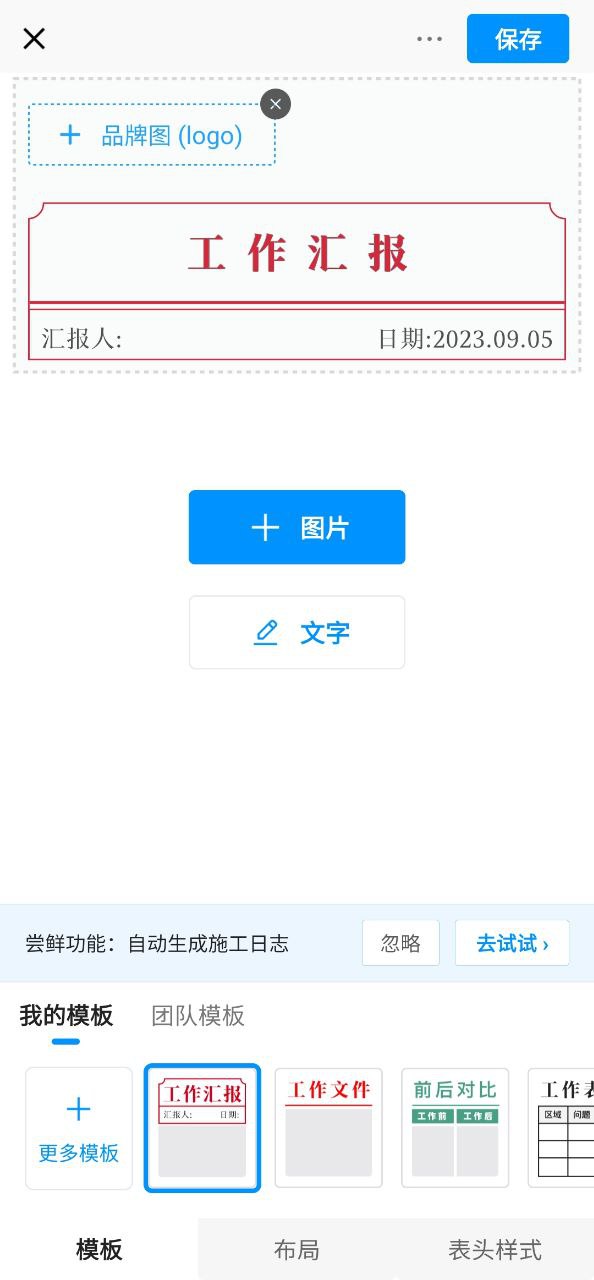今日相机