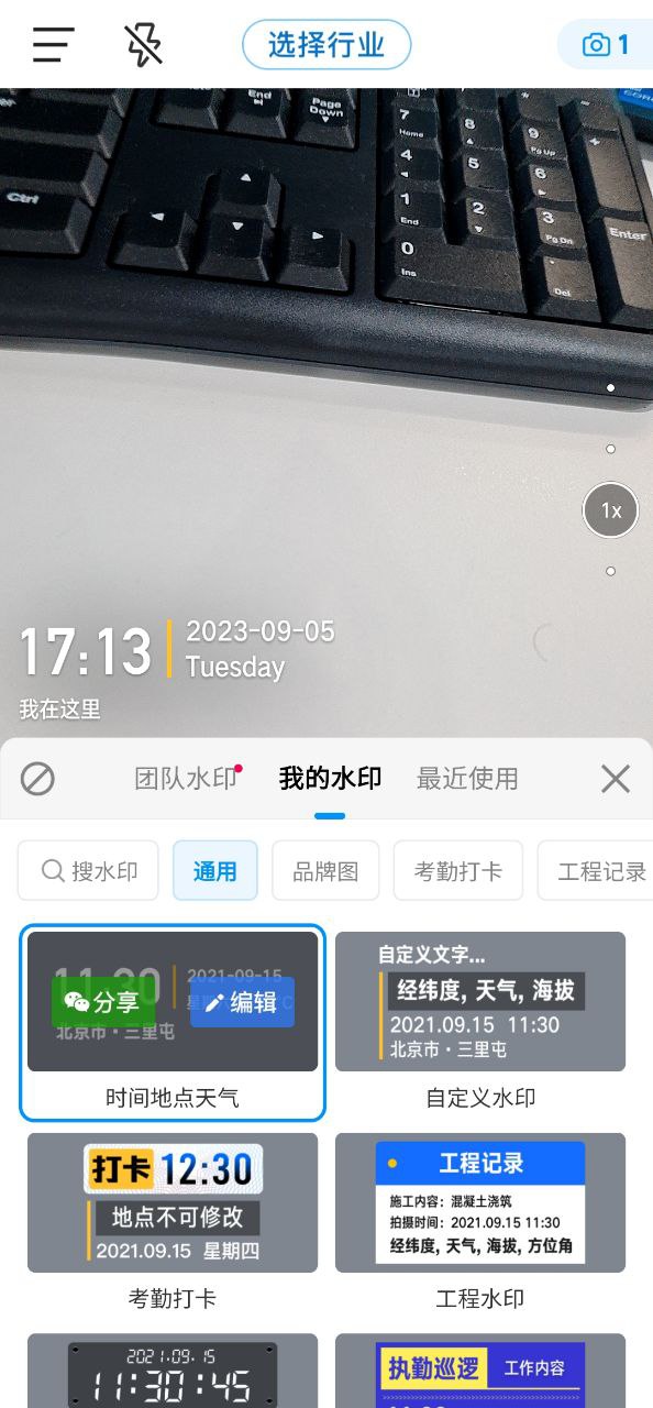 今日相机