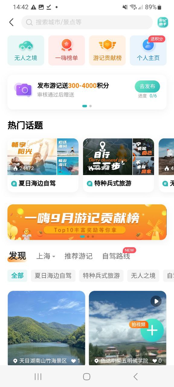 一嗨租车