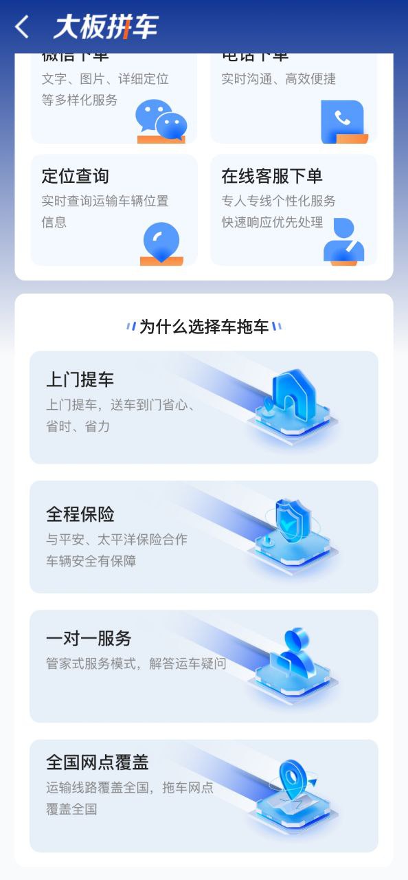 车拖车