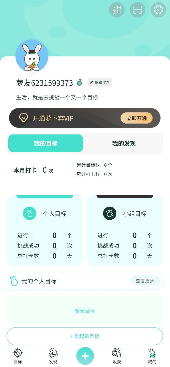 萝卜奔