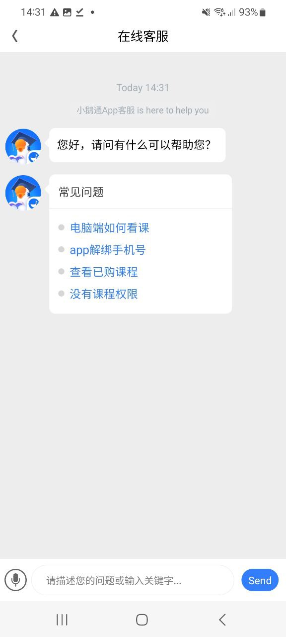 小鹅通