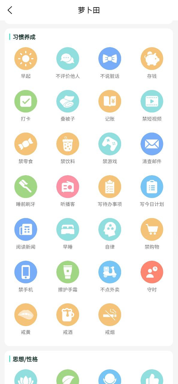 萝卜奔