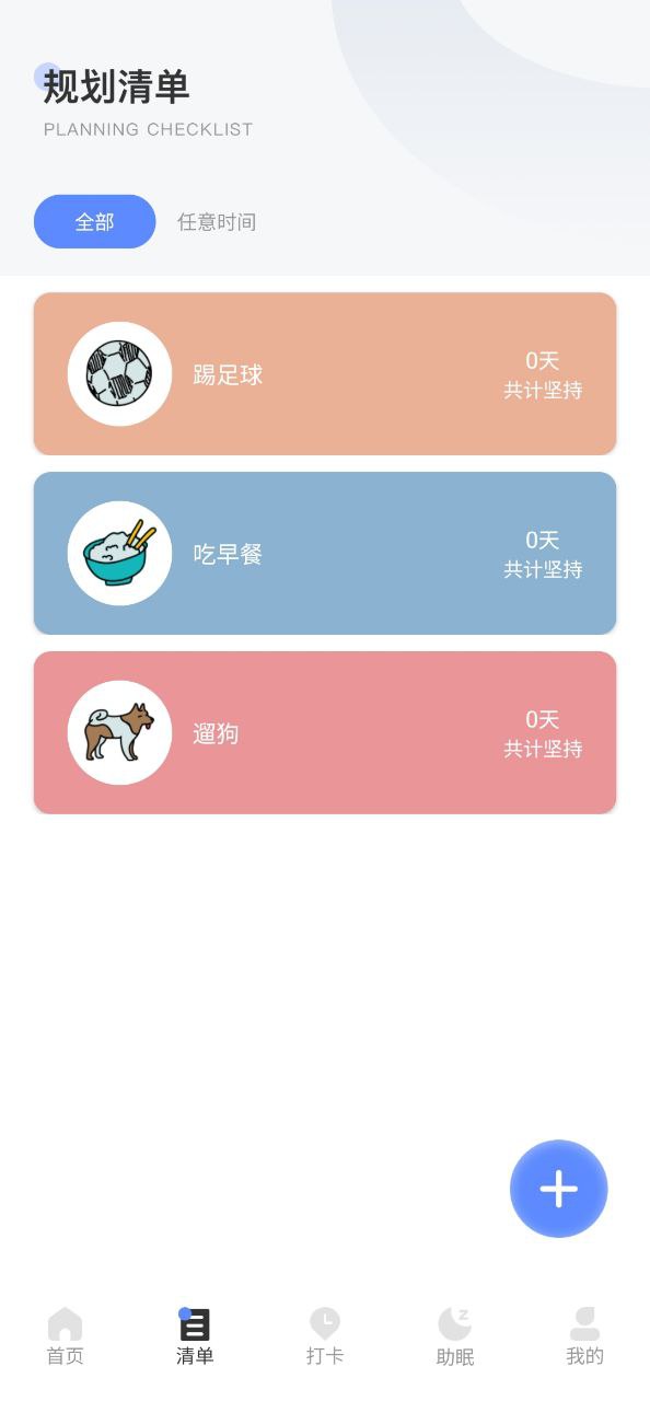 口袋计步