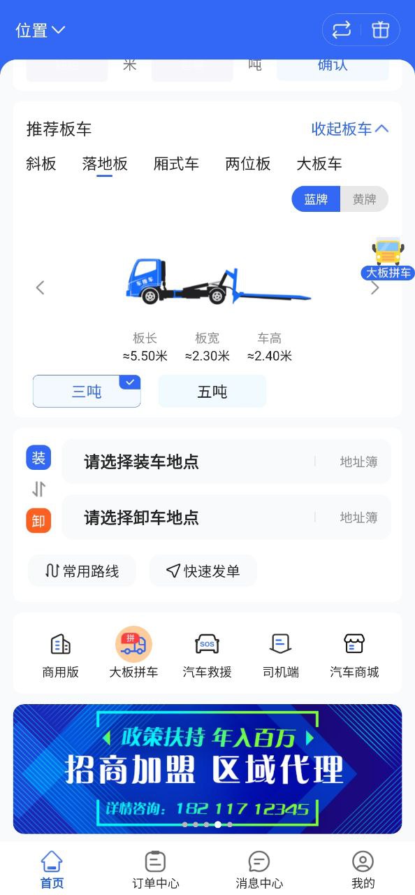 车拖车
