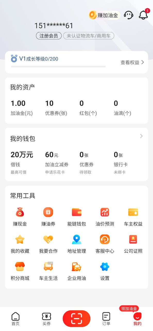 团油