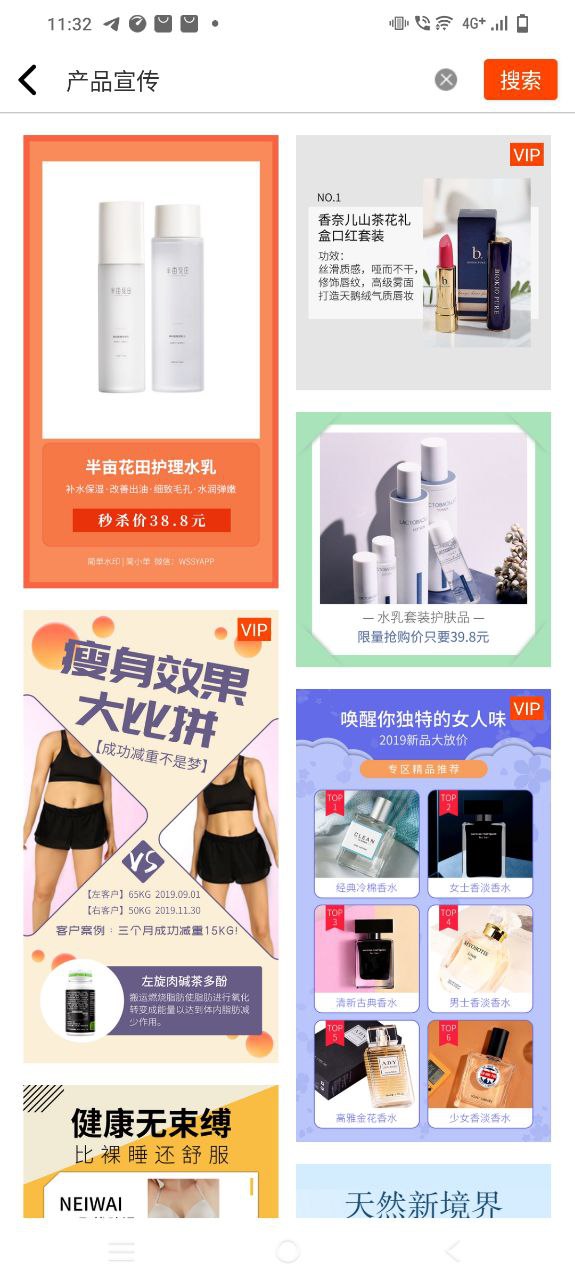 简单水印