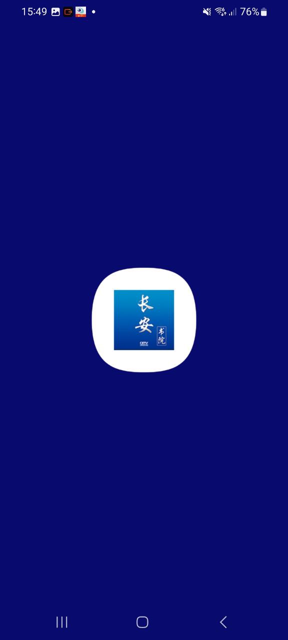 长安书院