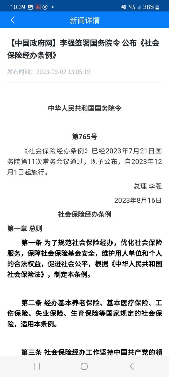 酒泉一卡通