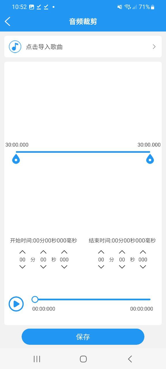 铃声音乐剪辑