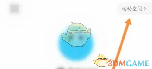 运动空间