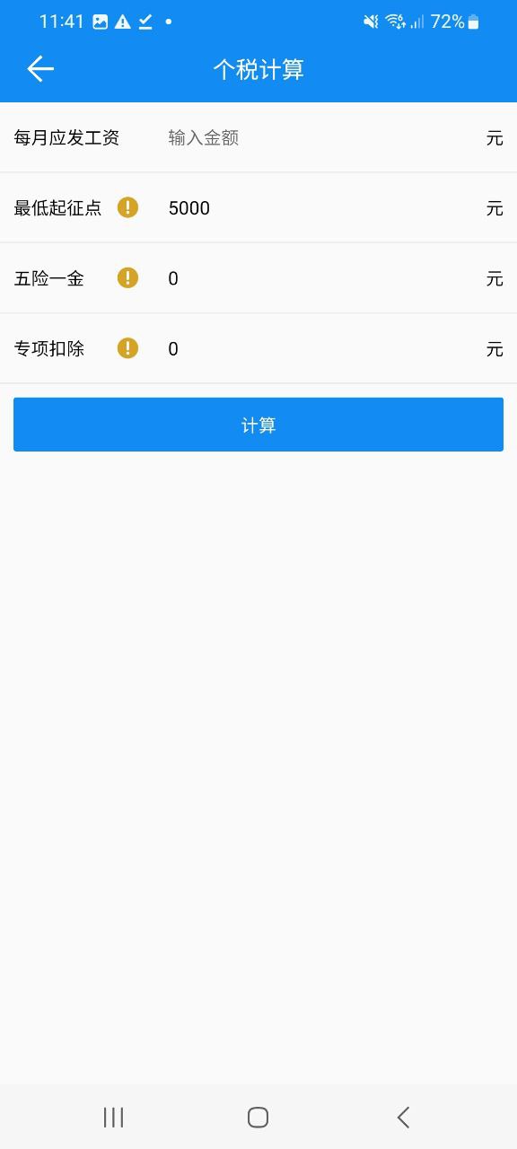 复利计算器