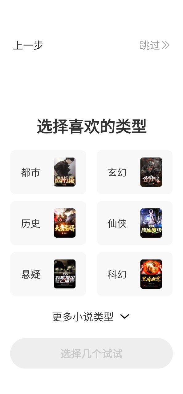 番薯小说