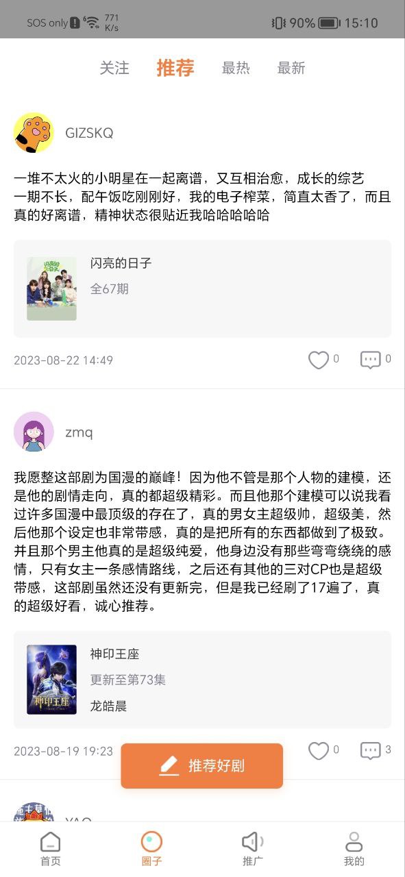 飞马影院