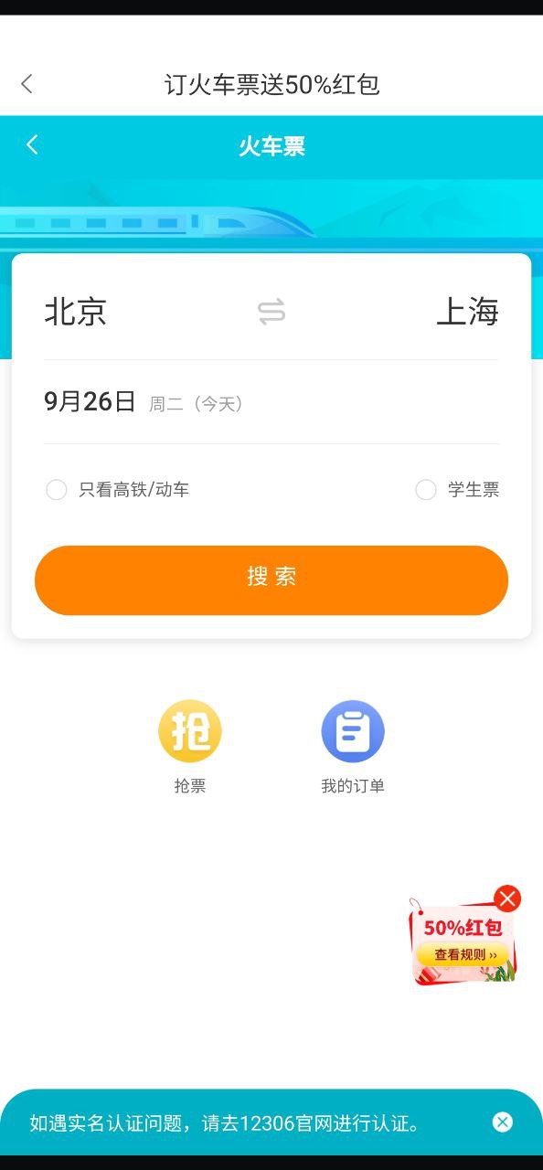 嗖嗖