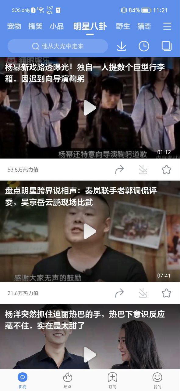 百搜影视大全
