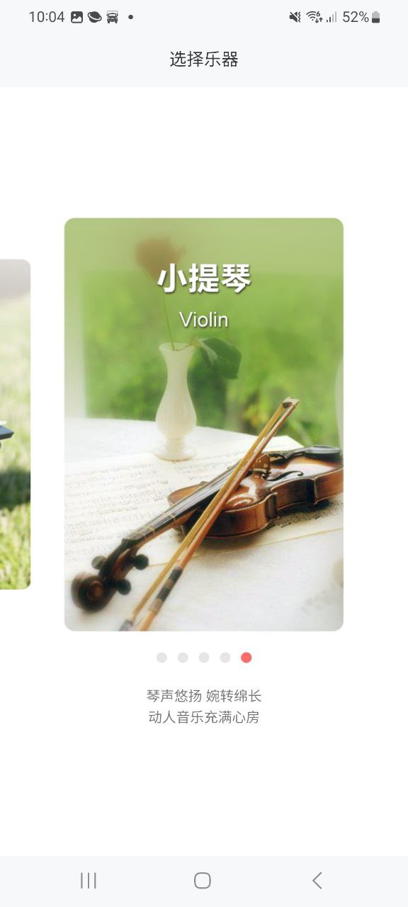 弹琴吧吉他钢琴谱