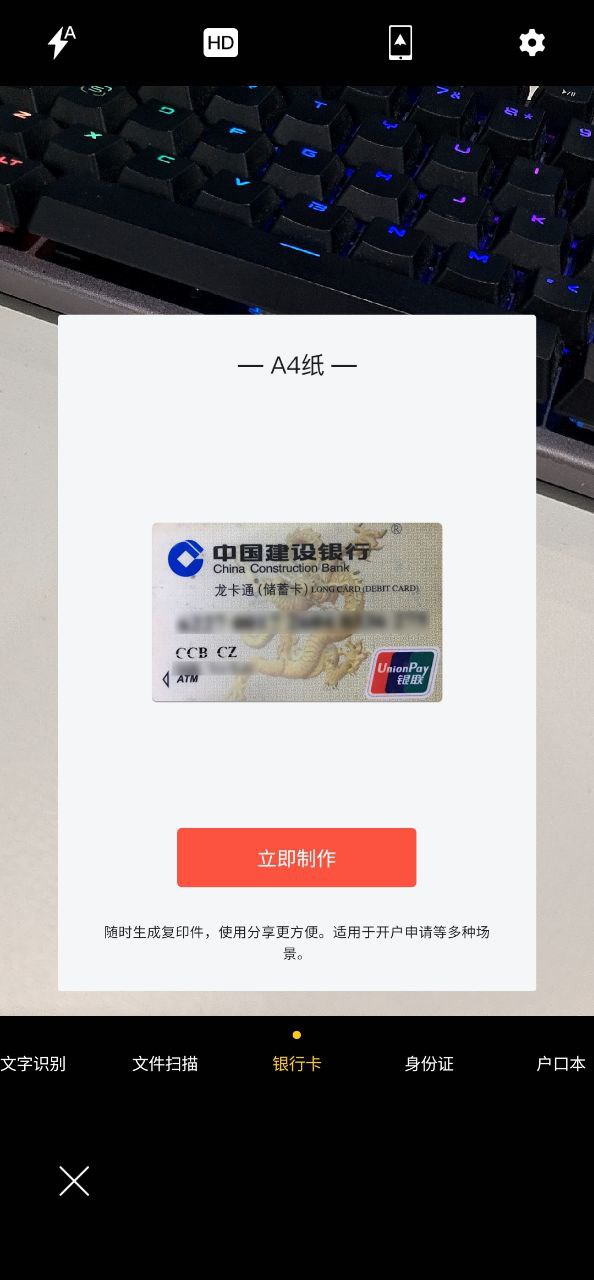 小明扫描王