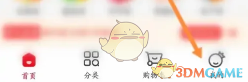 兴盛优选个人中心
