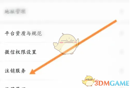 兴盛优选注销服务