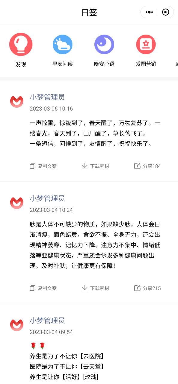 小梦守护