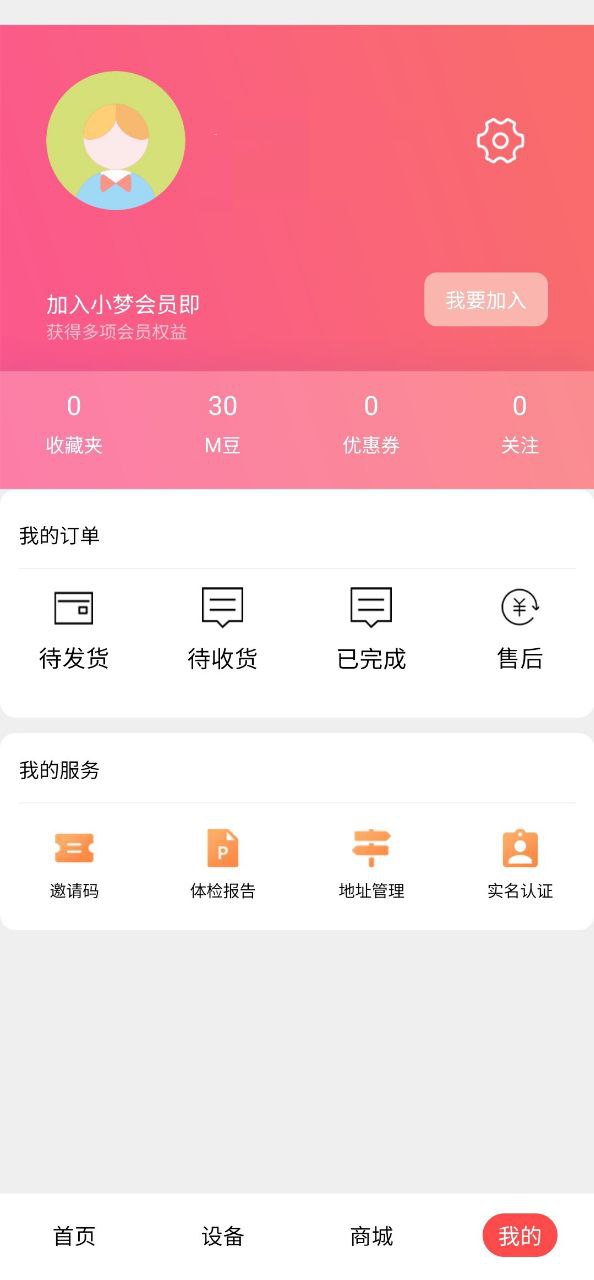 小梦守护