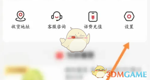 兴盛优选设置