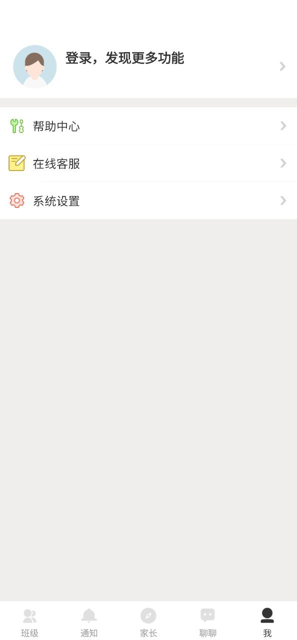 贝聊家长版