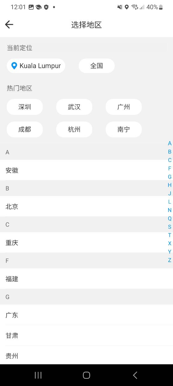 车在线