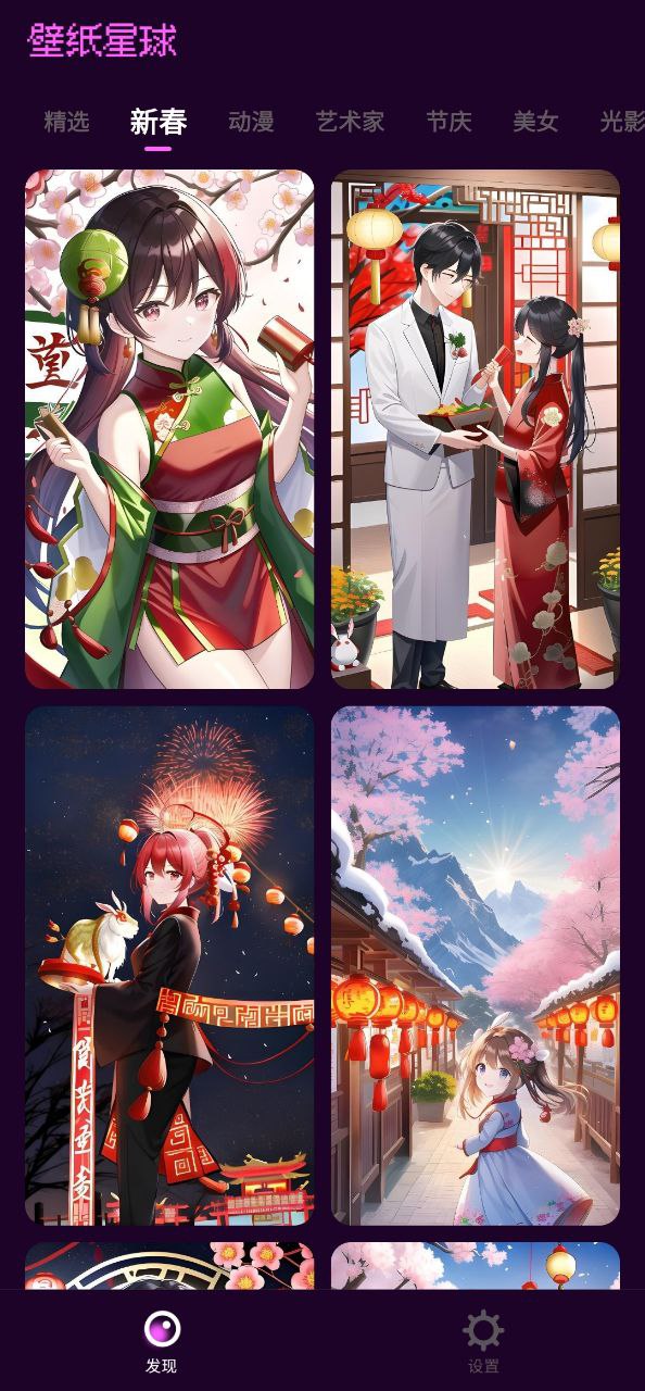 星球壁纸