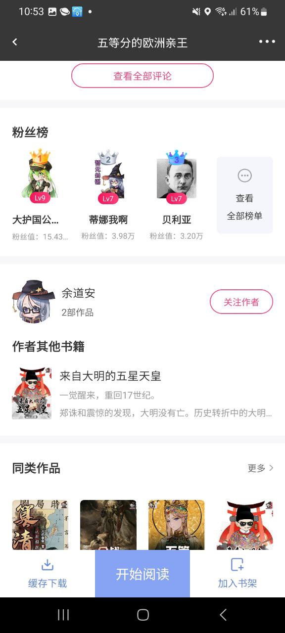 少年梦阅读