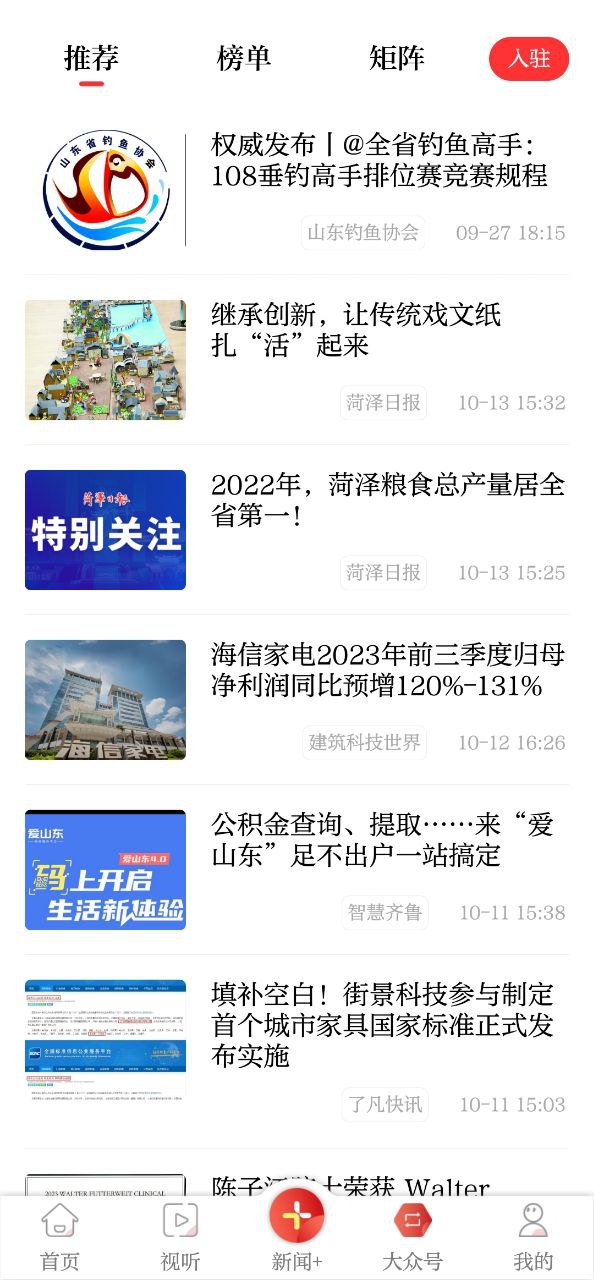 大众日报