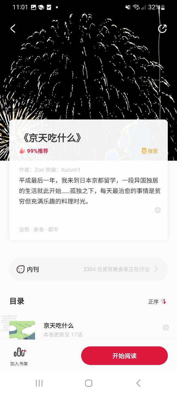 一本漫画
