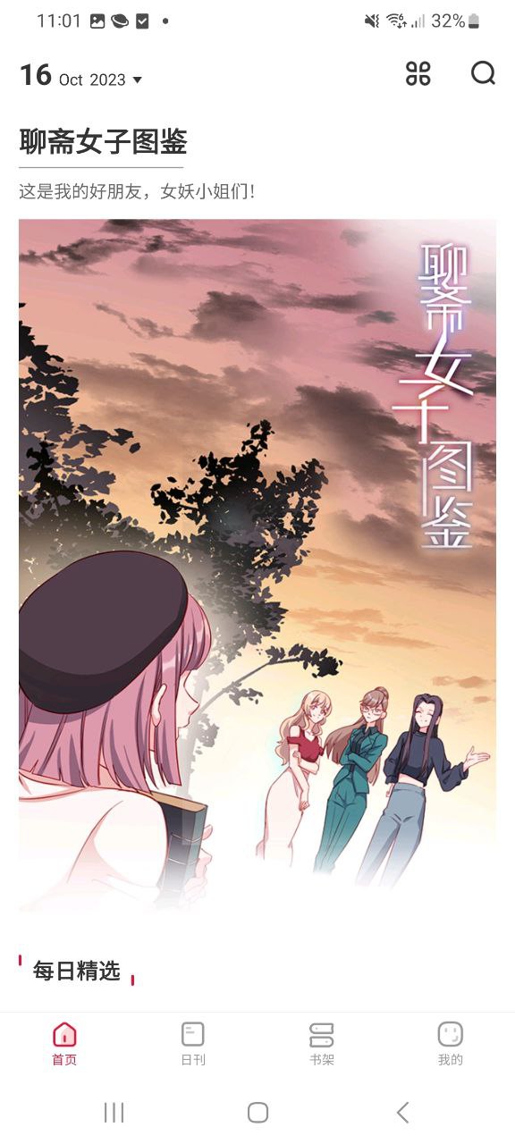 一本漫画