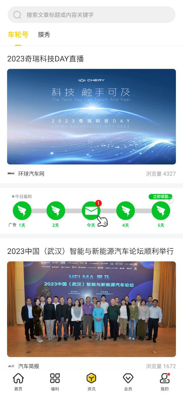 车轮查违章