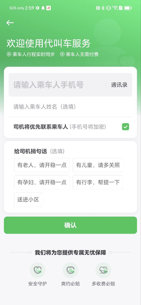 曹操顺风车