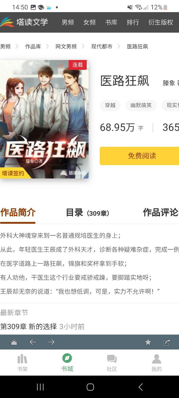 搜书大师