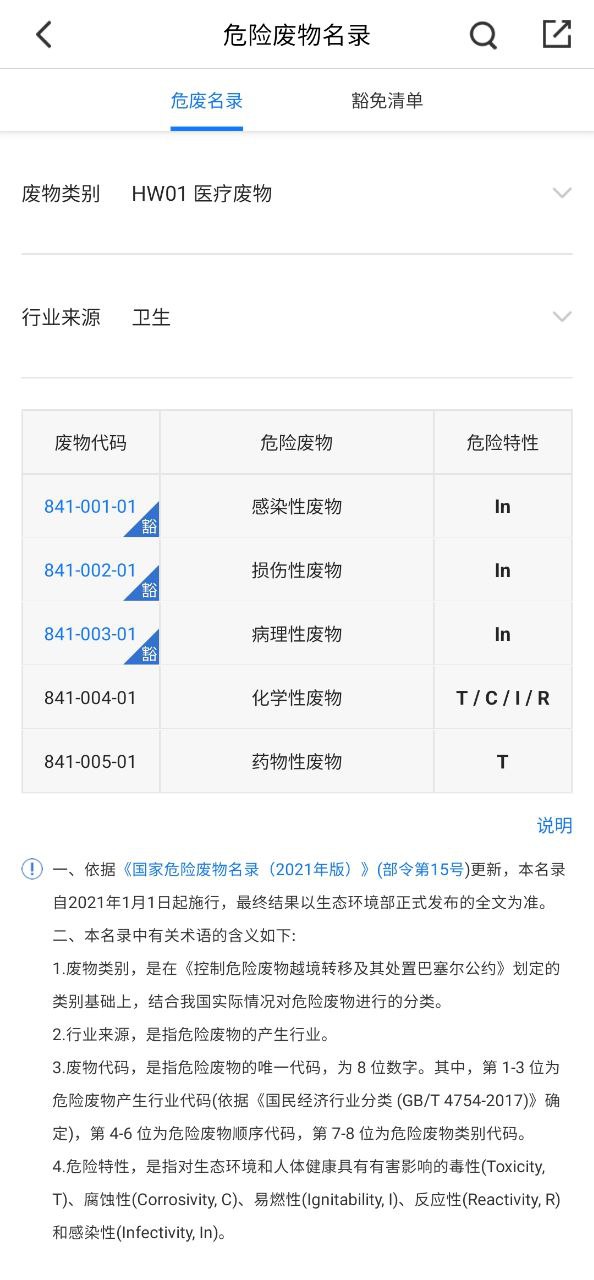 环评云助手