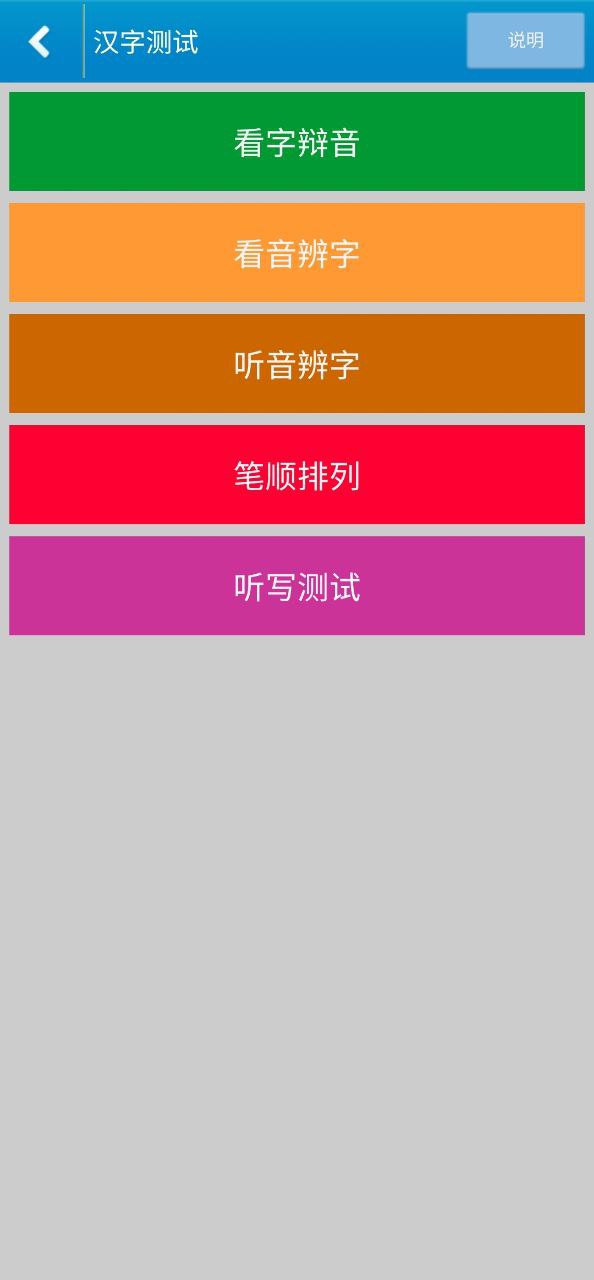 跟我学写汉字