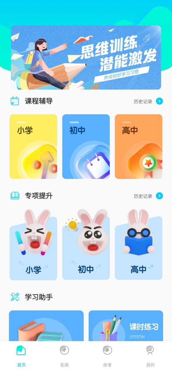 乐乐课堂