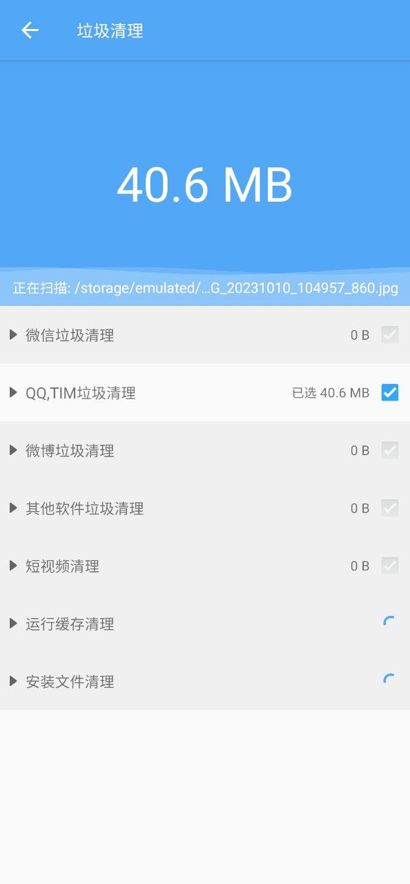 病毒清理